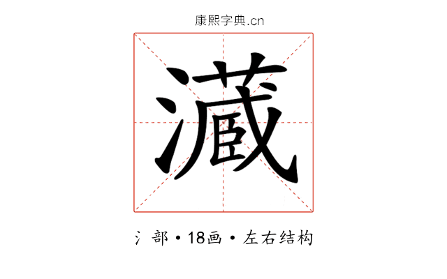 𤂘
