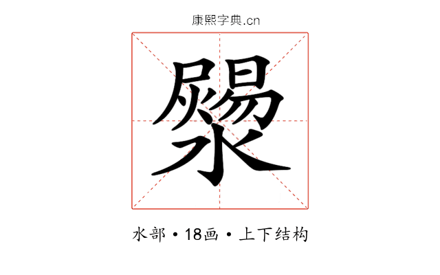 𤂞