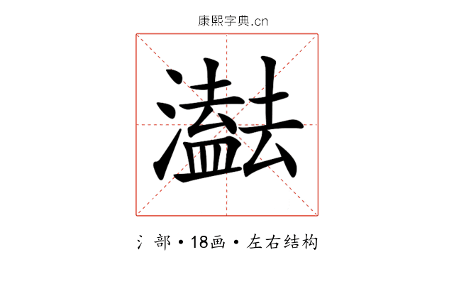 𤂠