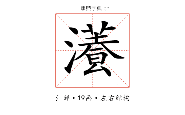 𤂡