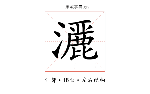 𤂢
