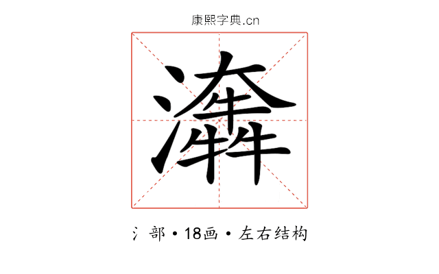 𤂤