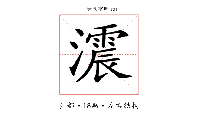 𤂪