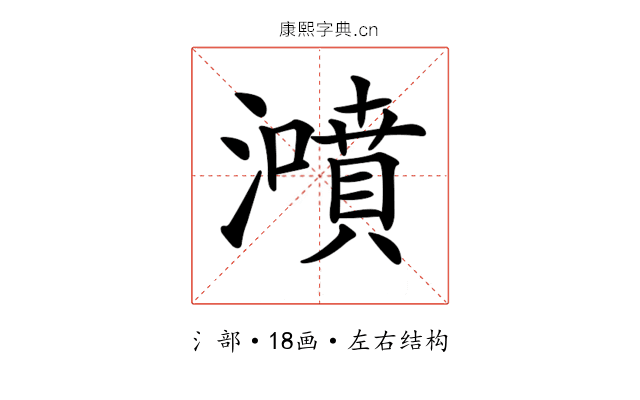 𤂫
