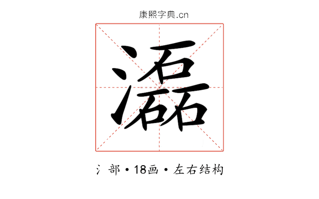 𤂬 𤂬