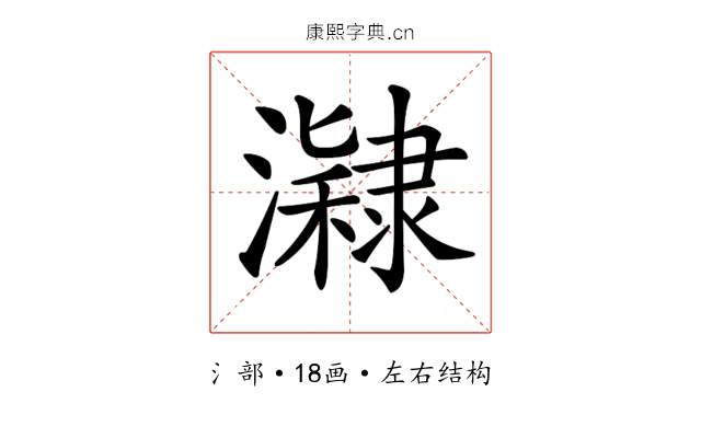 𤂰