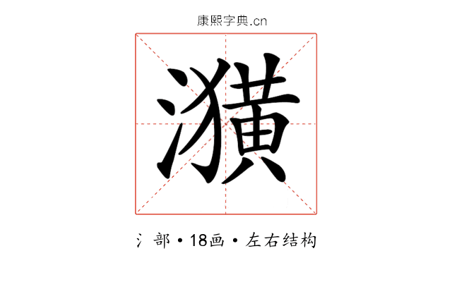 𤂲