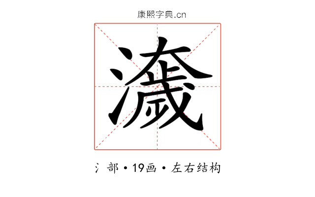 𤂾