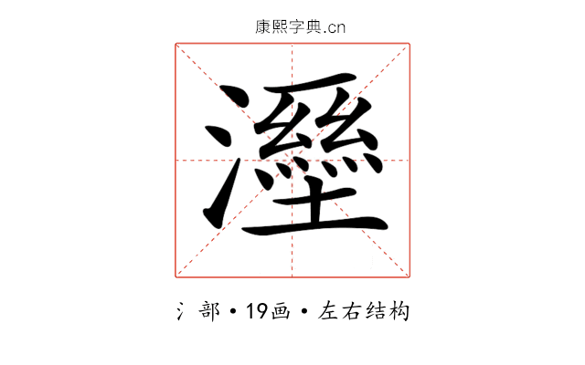 𤃁