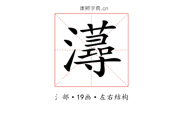 𤃂
