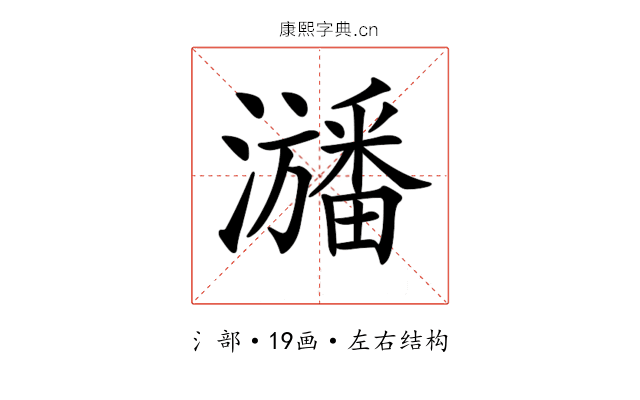 𤃃