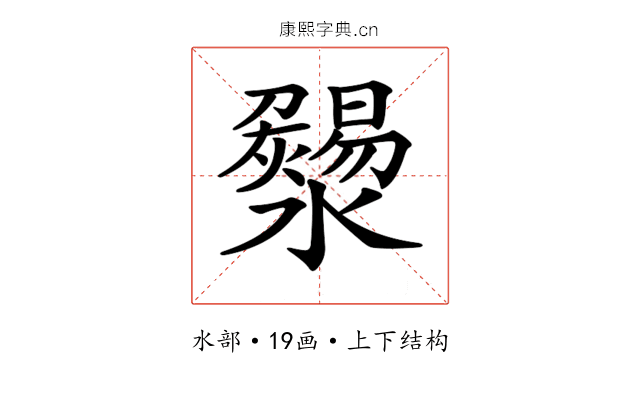 𤃄