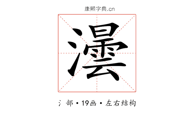 𤃅