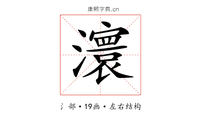 𤃆