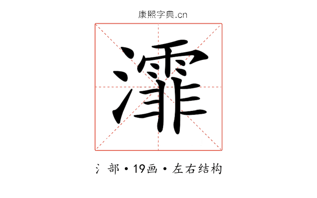 𤃍