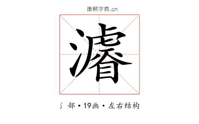 𤃒