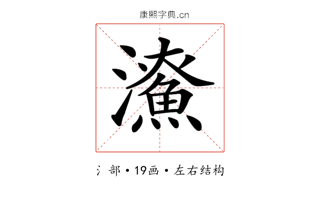 𤃖