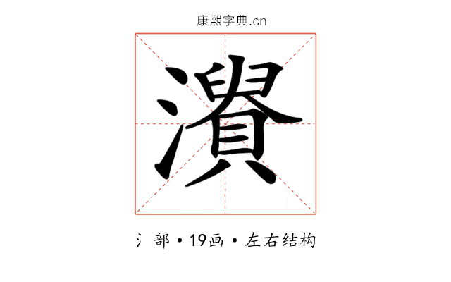 𤃘