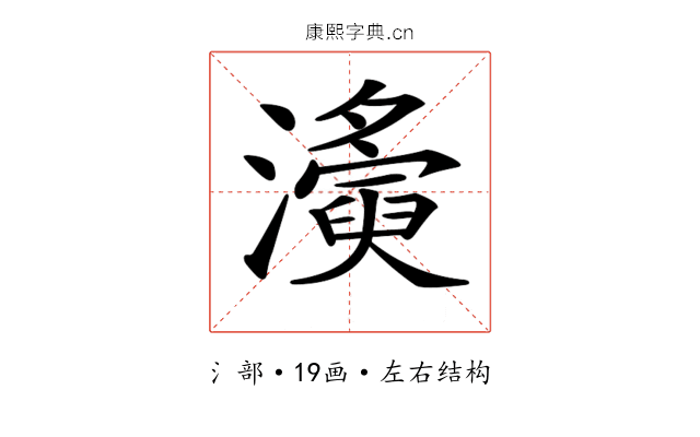 𤃚
