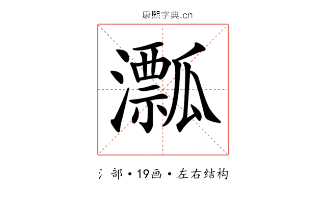 𤃛