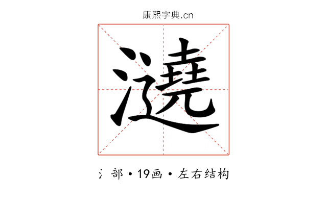 𤃤