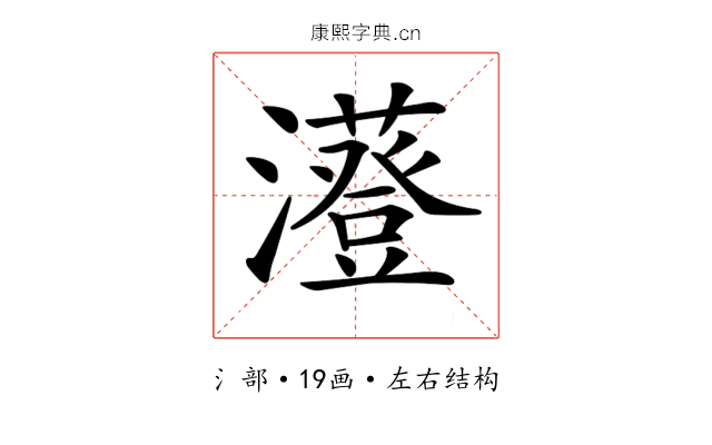 𤃥