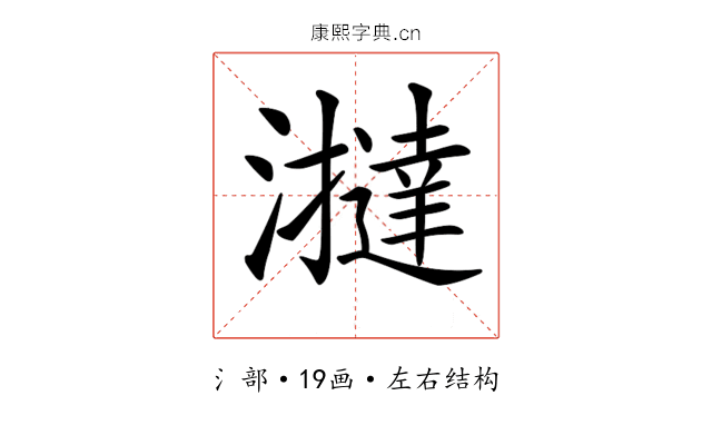 𤃧
