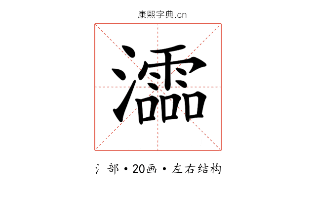 𤃩