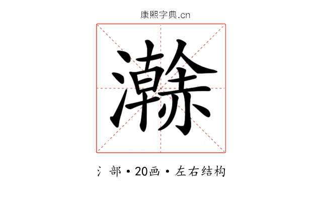 𤃬