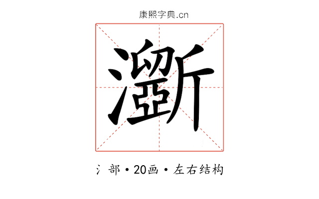 𤃮