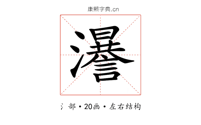 𤃵
