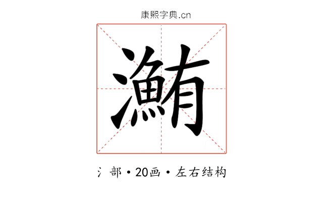 𤃽