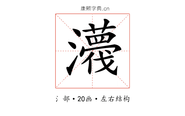 𤃿