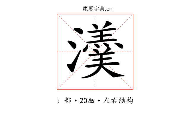 𤄂