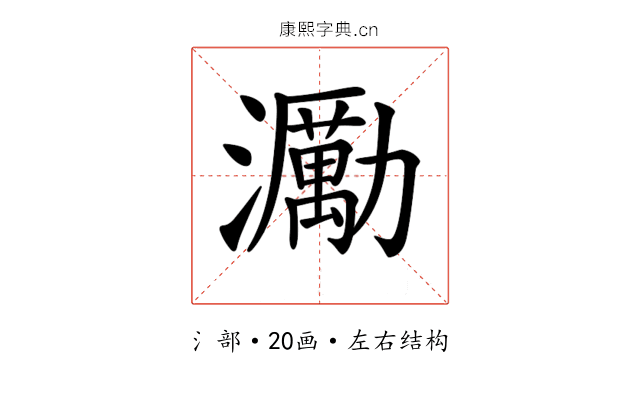 𤄆
