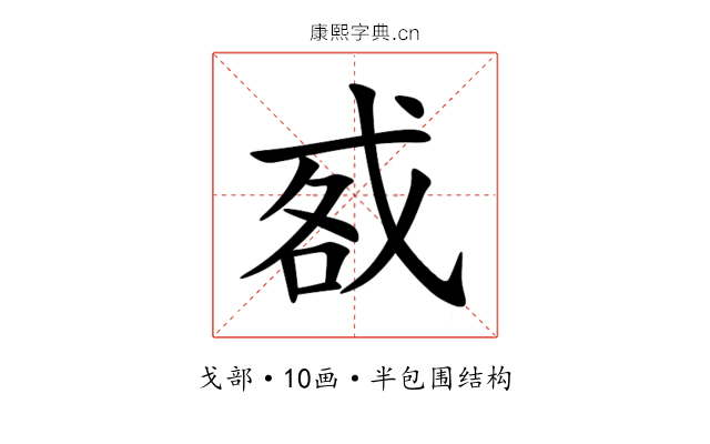 㦴