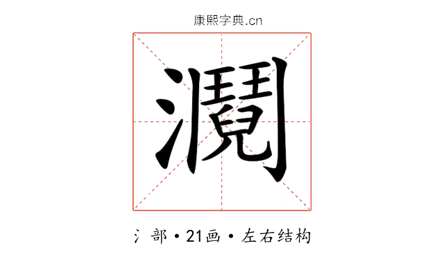 𤄎