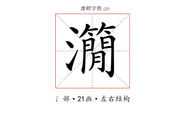 𤄒