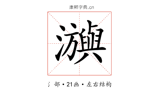 𤄕