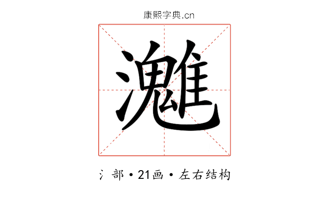 𤄛