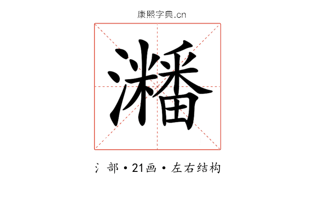 𤄜