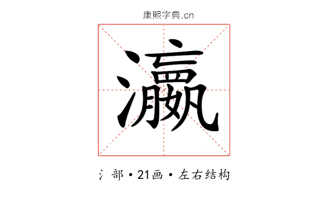 𤄞