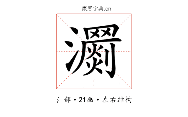 𤄨