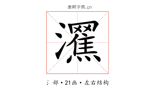 𤄩