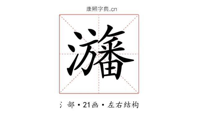 𤄫