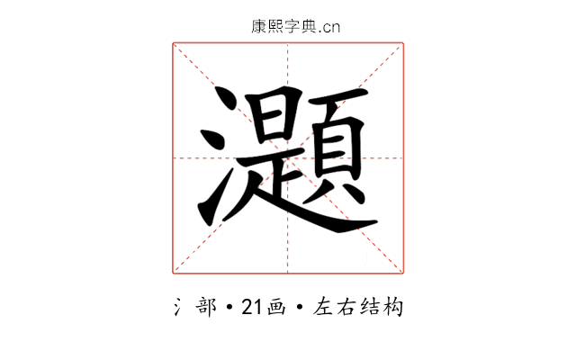 𤄭