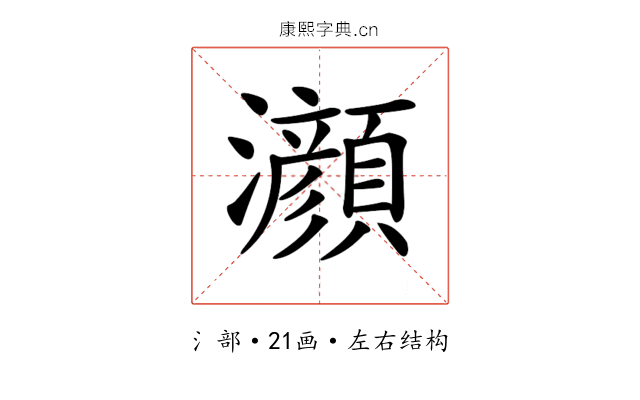 𤄰