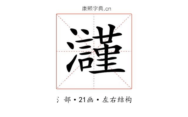 𤄲