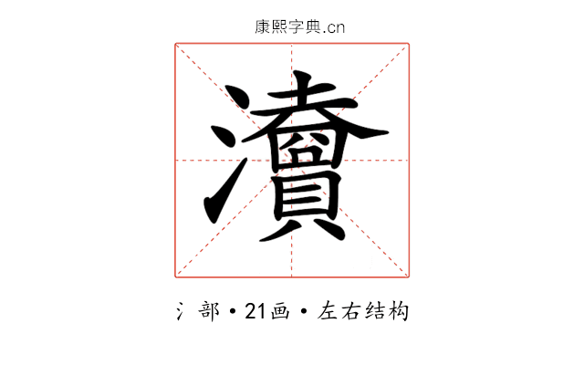 𤄴