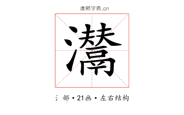 𤄵